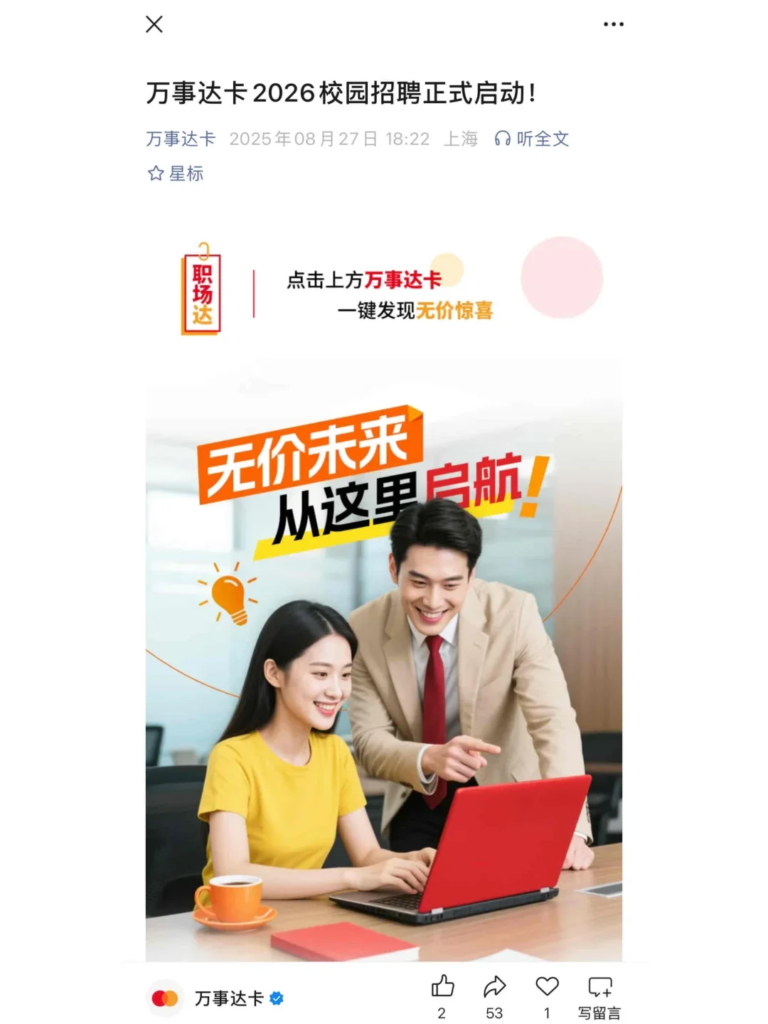 8.27 今天是什么外企秋招爆发的日子么?