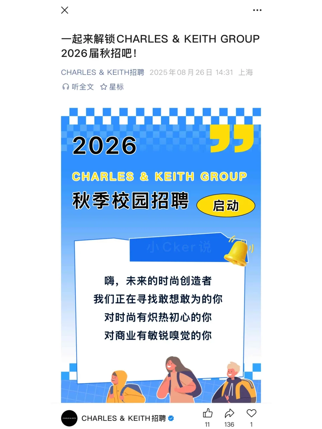 8.27 今天是什么外企秋招爆发的日子么?