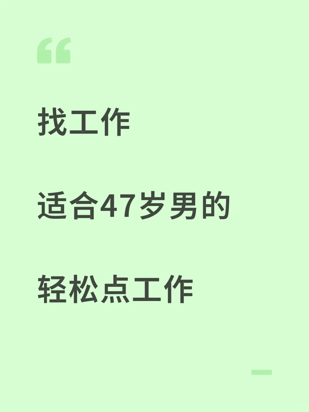 仓山农林大学地铁站附近找工作