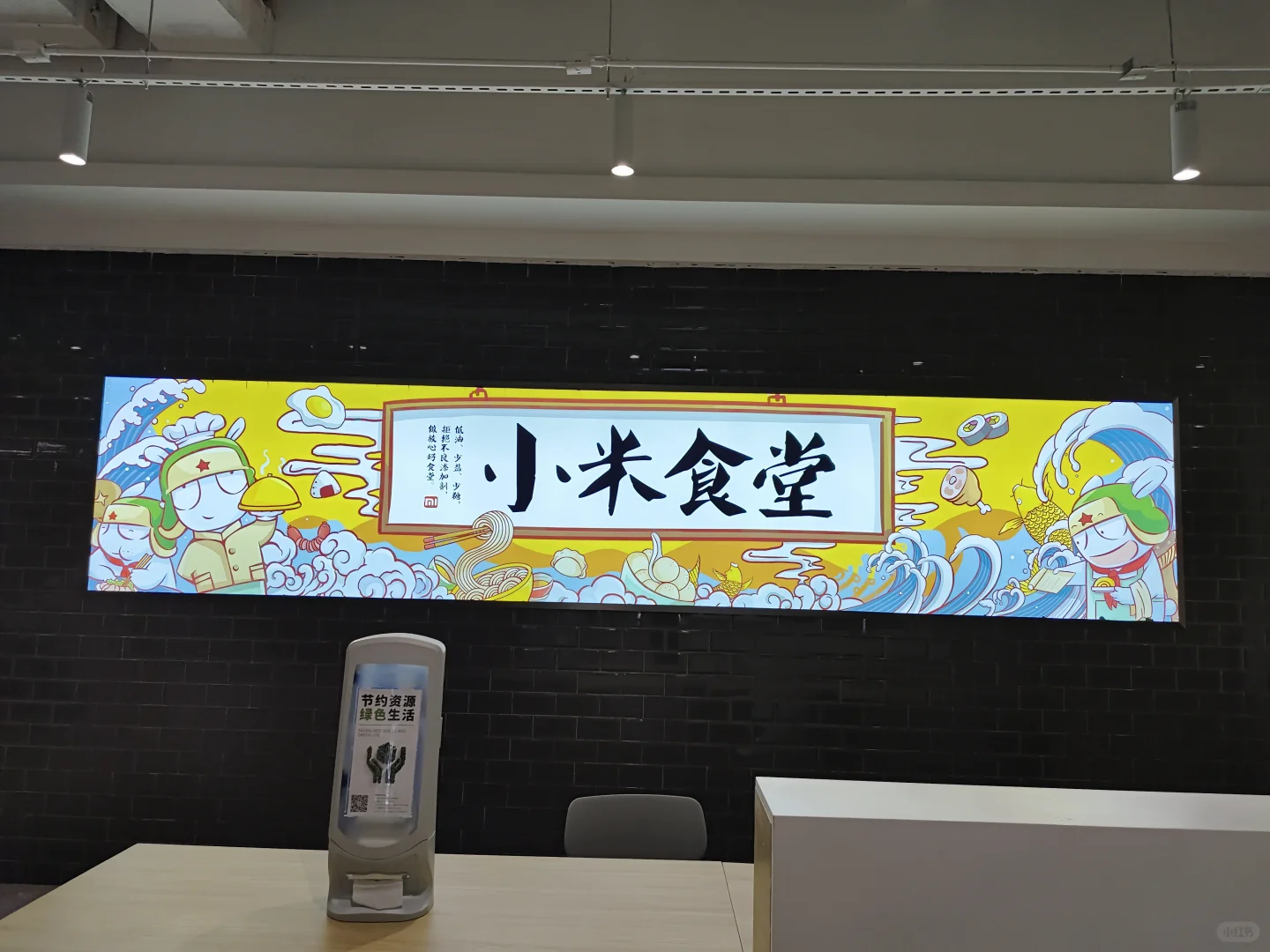 小米招聘 | 校招生 社招生 实习生都可内推