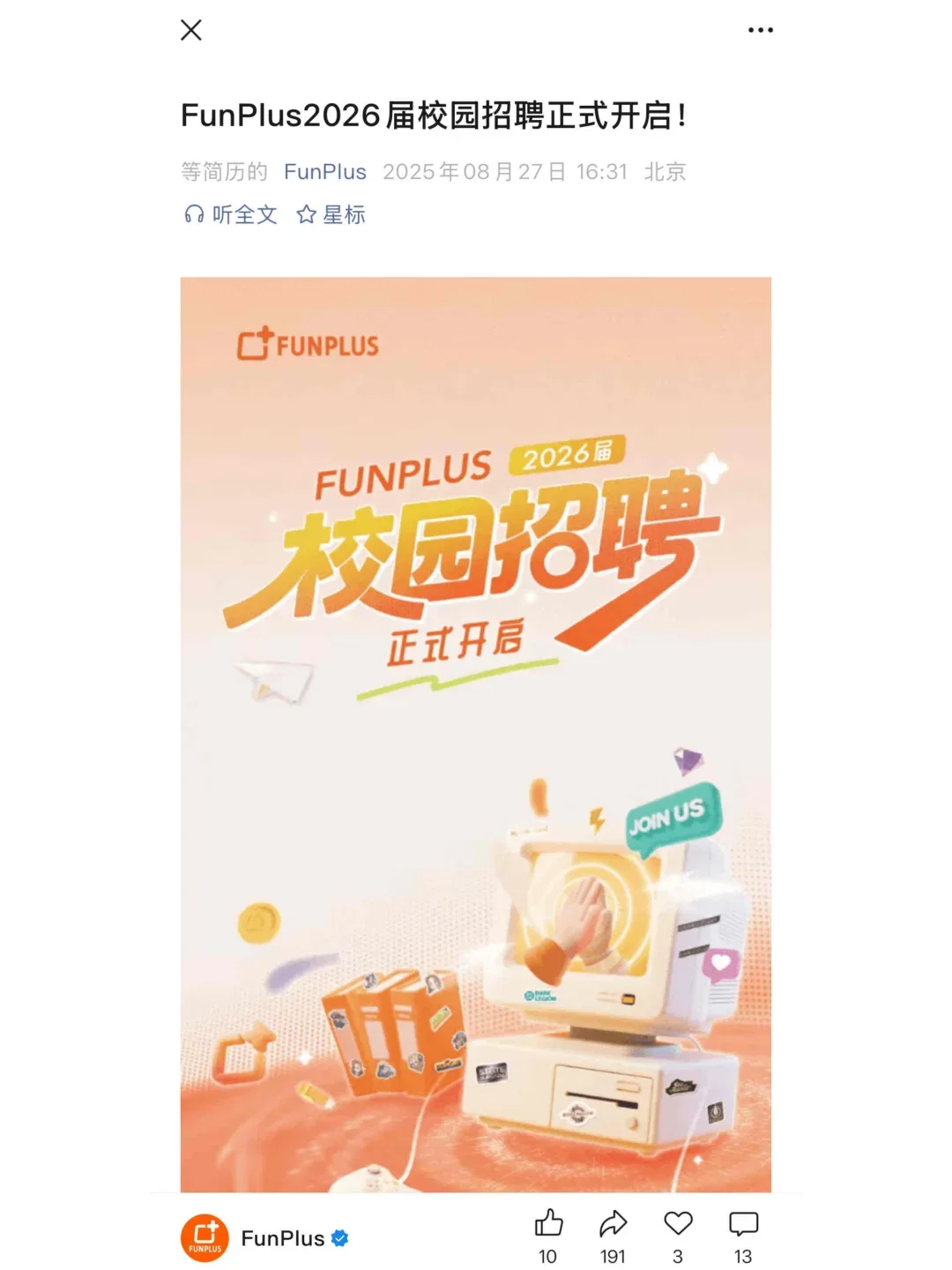 8.27 今天是什么外企秋招爆发的日子么?