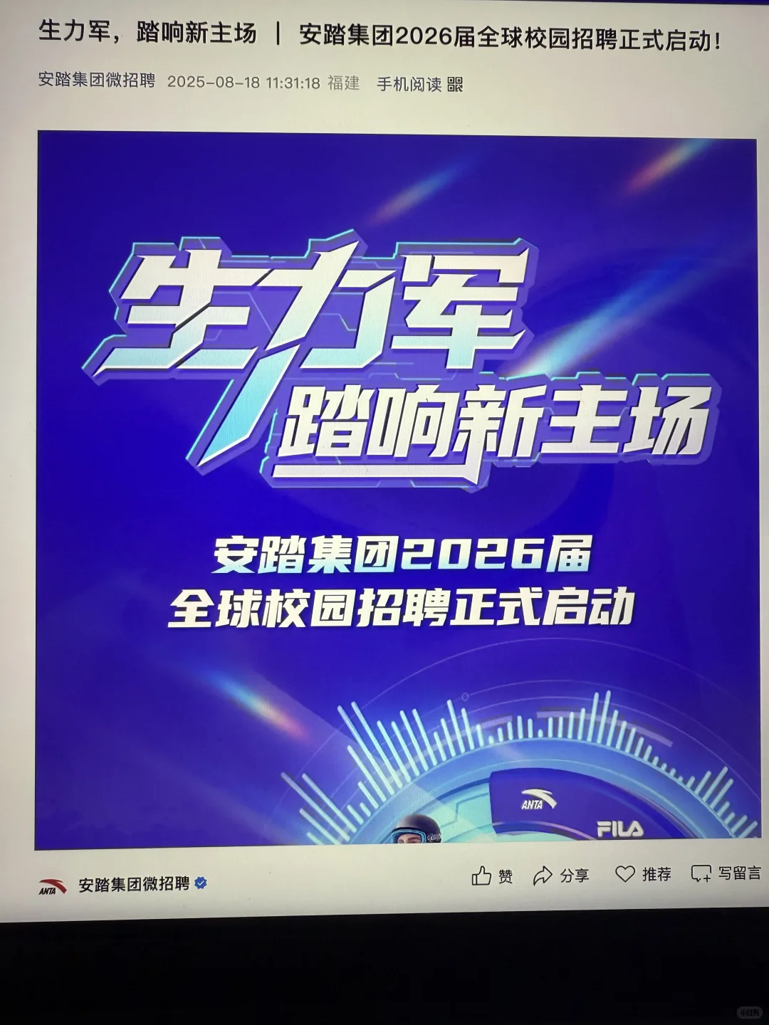 8.25 这些都是上周刚开的秋招
