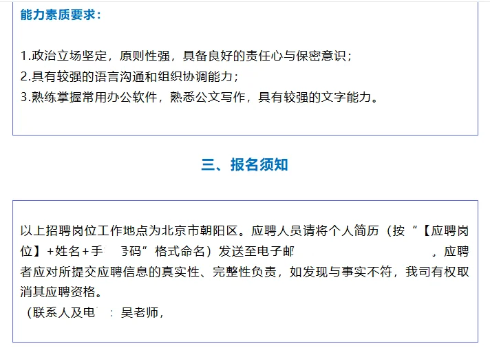 2025中粮集团有限公司社会招聘5人公告