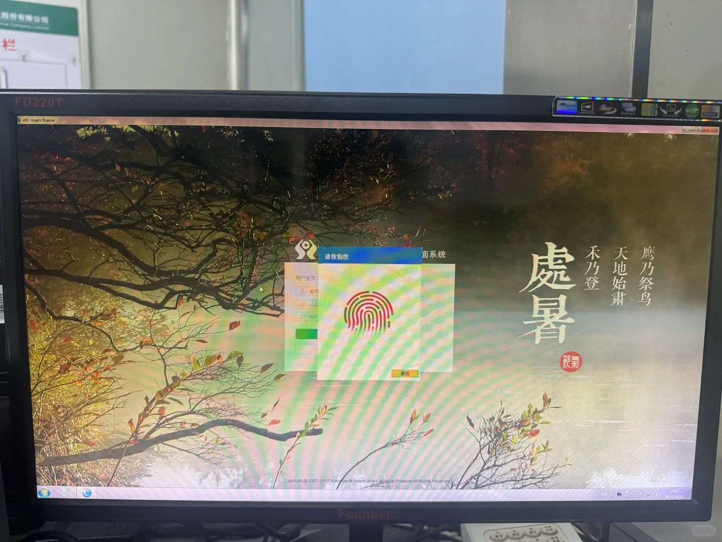 河北农信