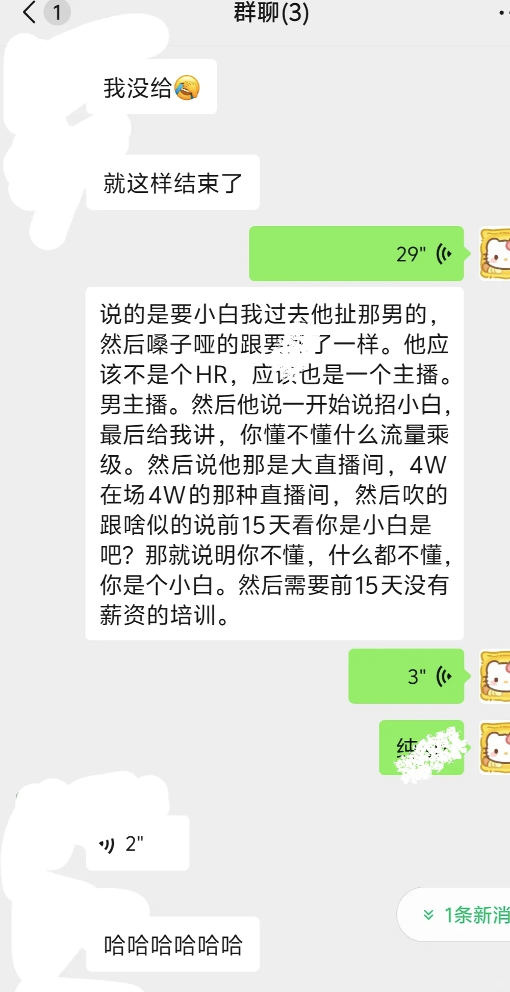 1.郑州穿戴甲主播