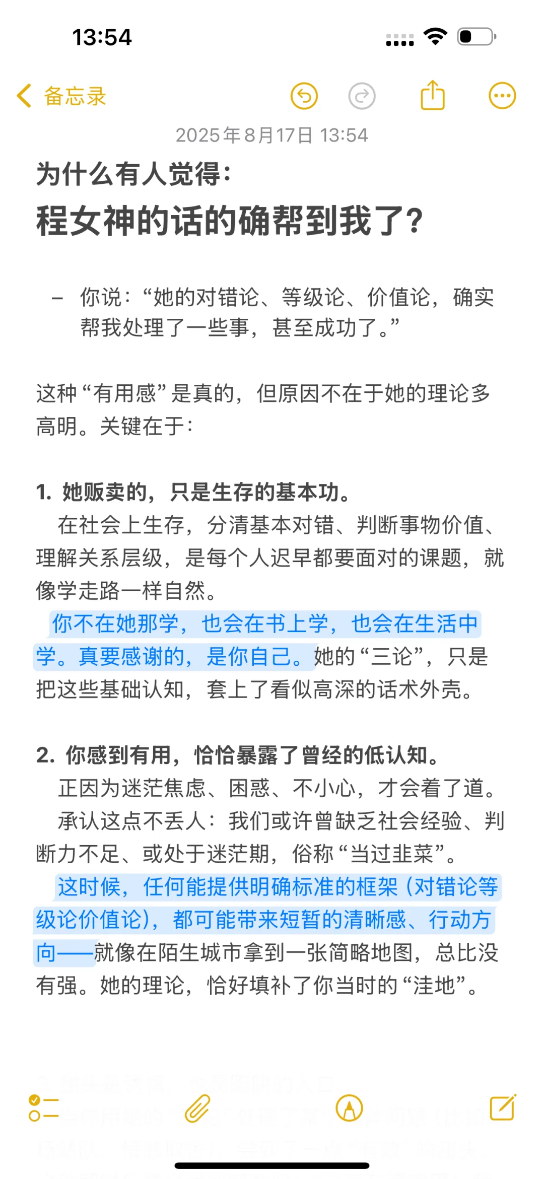 半夜发现帖子爆了，我继续更