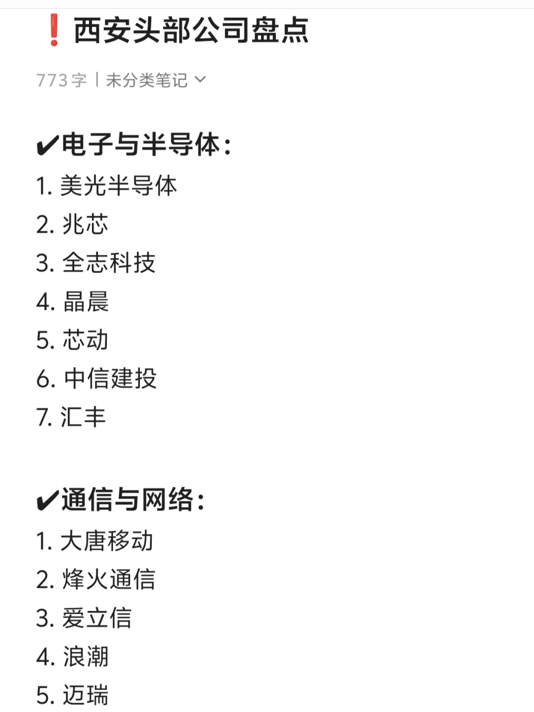 西安头部公司盘点!看看有没有你心仪的选择
