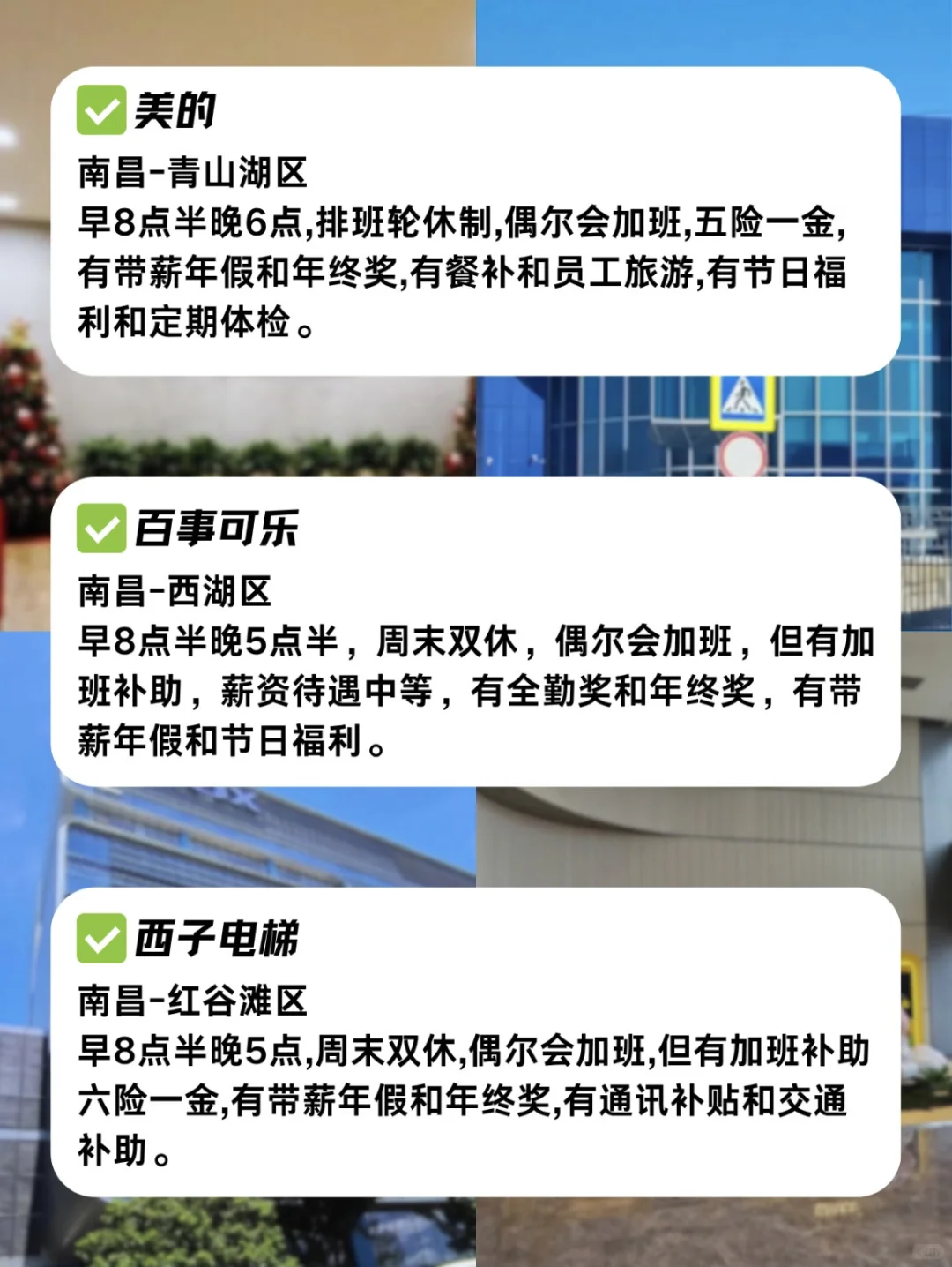 大专生可以去的公司——南昌篇