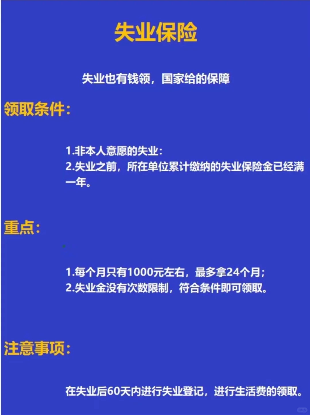 让你三分钟看懂五险一金(千货收藏版)
