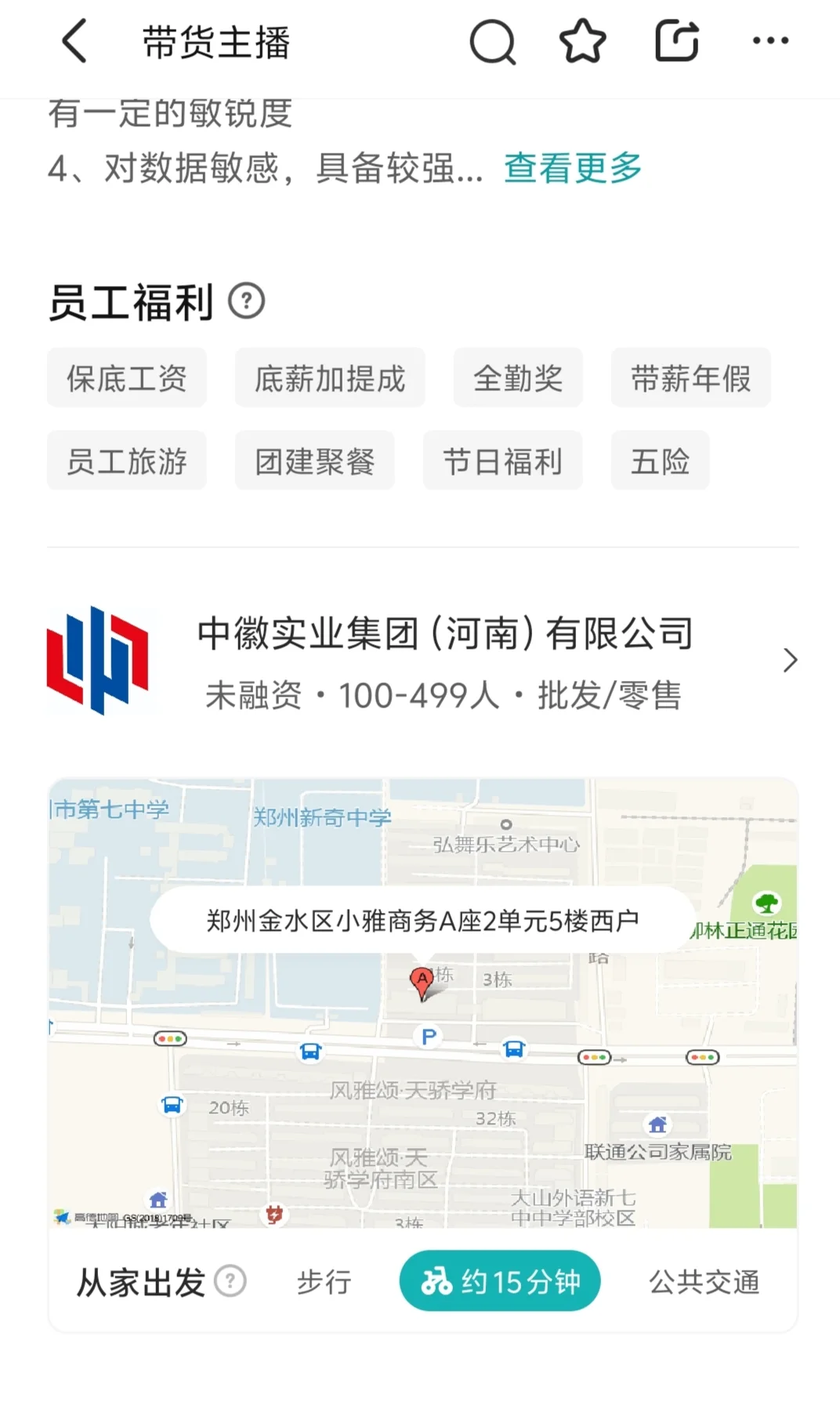 1.郑州穿戴甲主播