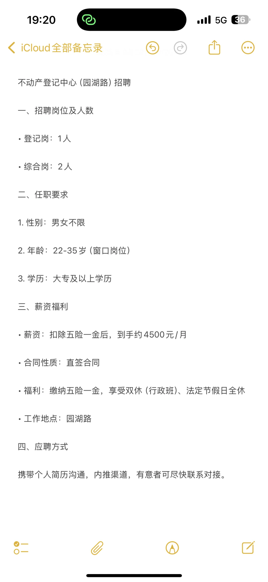 园湖路不动产登记中心的神仙岗来啦✨