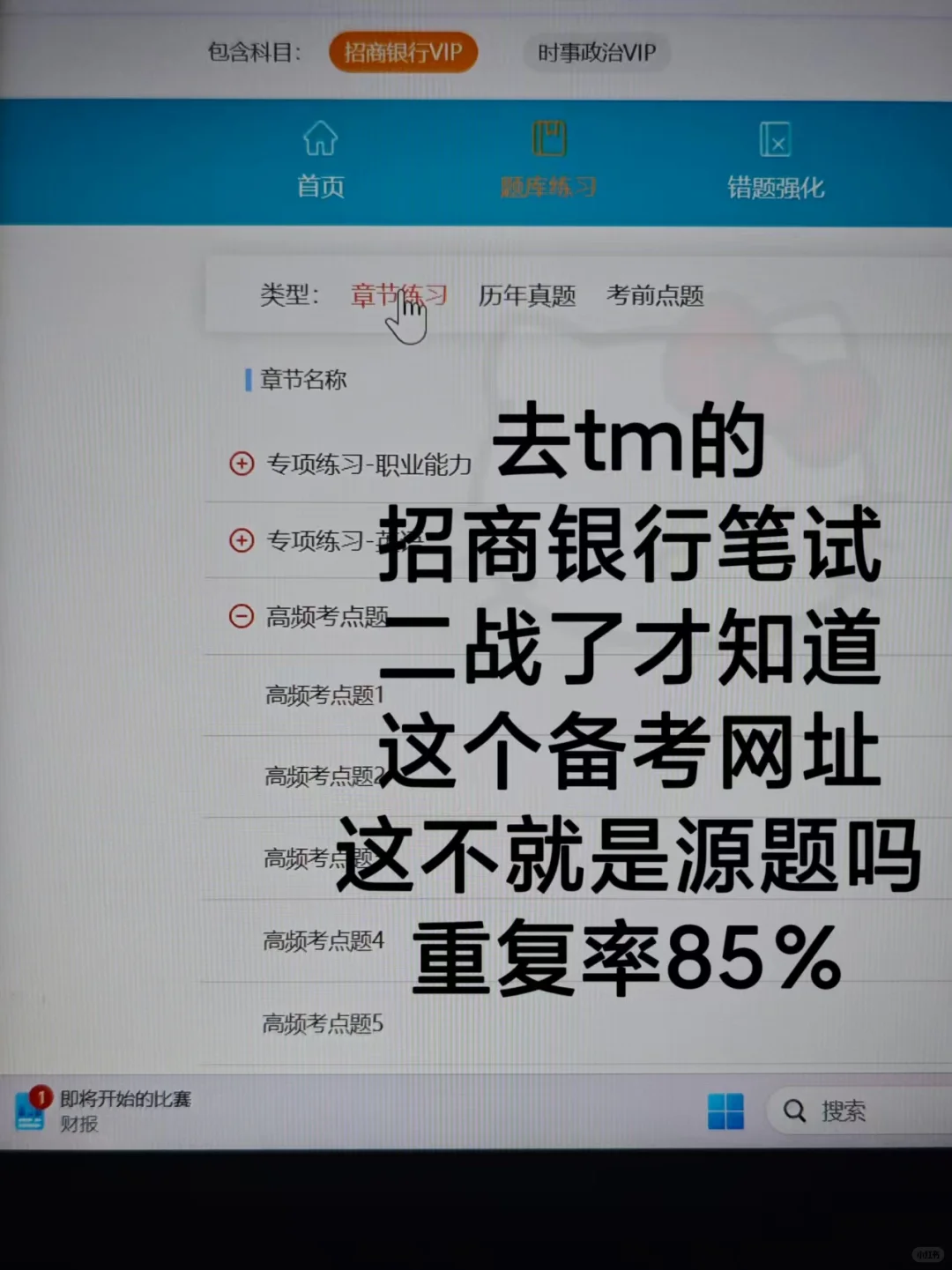 招商银行秋招，为什么二战了才知道这个网址