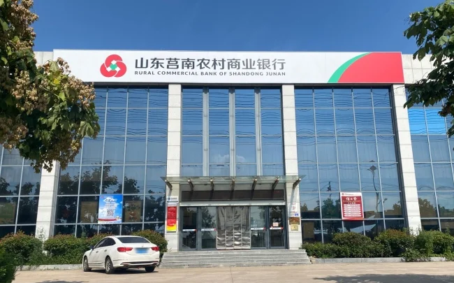 有没有临沂莒南的同学需要莒南农商行工作的