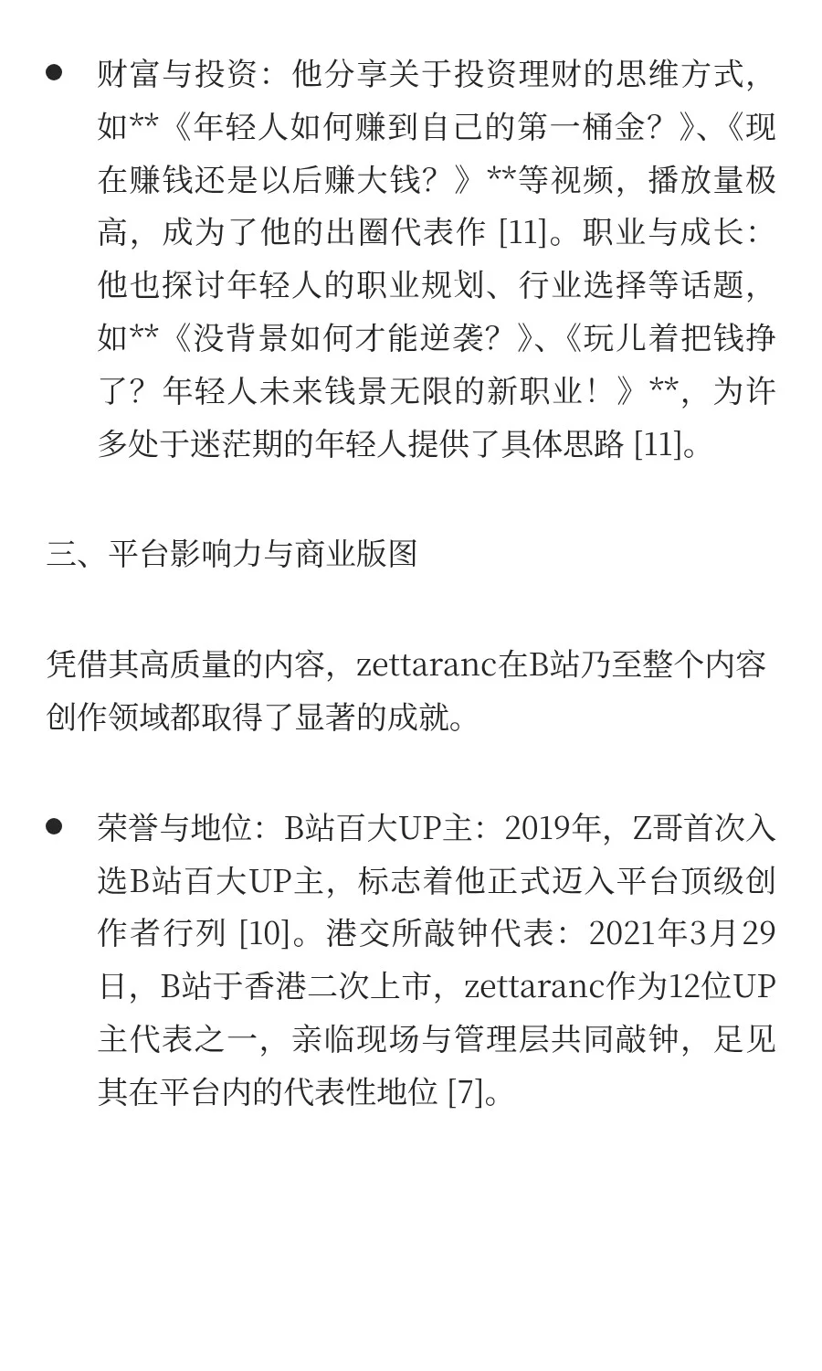 Z哥是谁?跨界硬核球鞋经济UP主全记录
