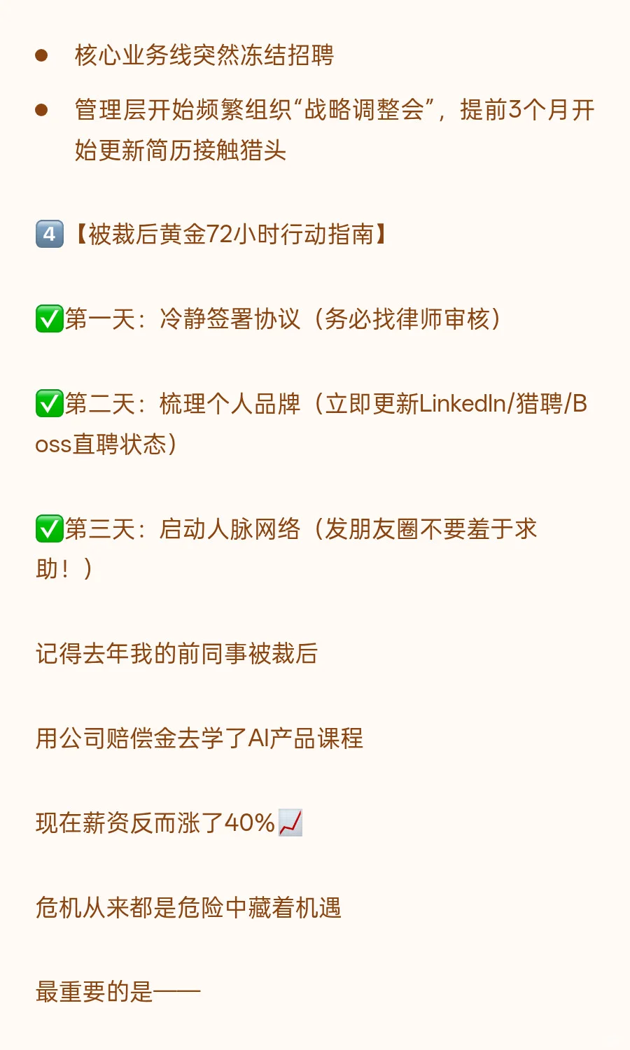 【裁员72小时】花旗又裁3500人!