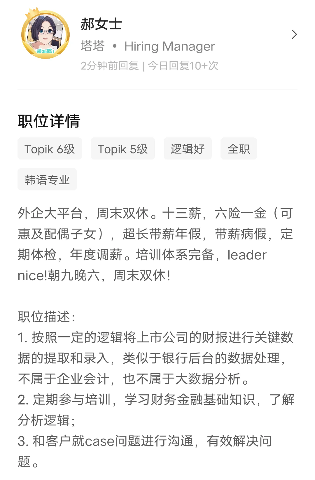 难怪一直在招人