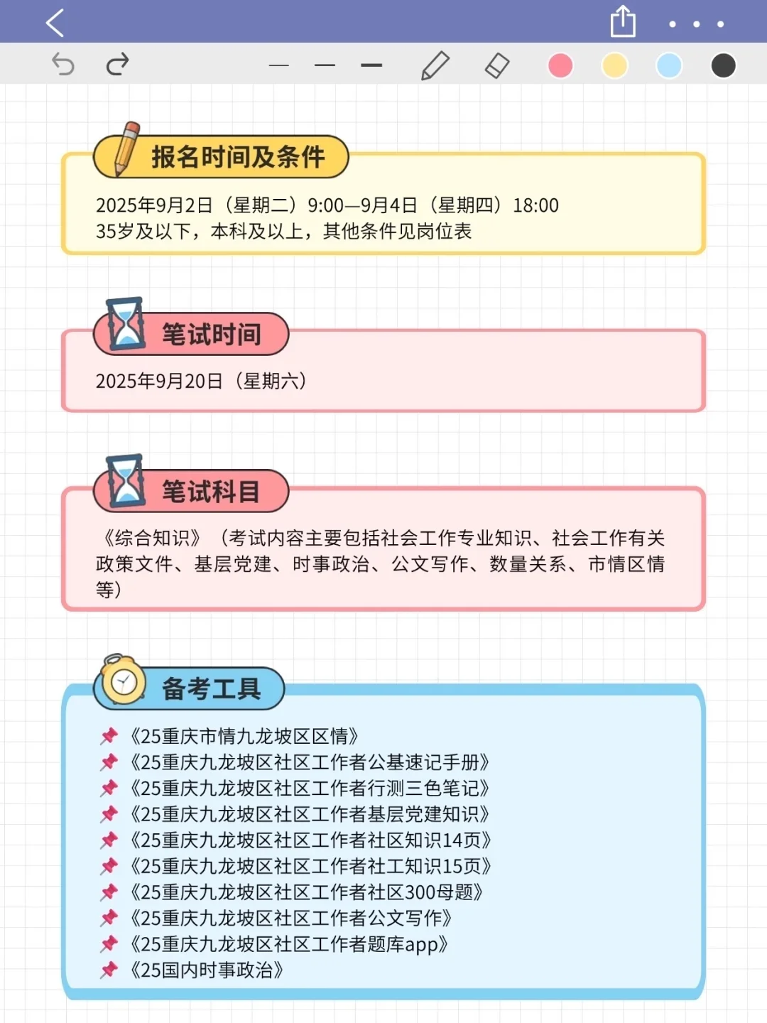 刚刚！重庆九龙坡区招聘社区工作者316人
