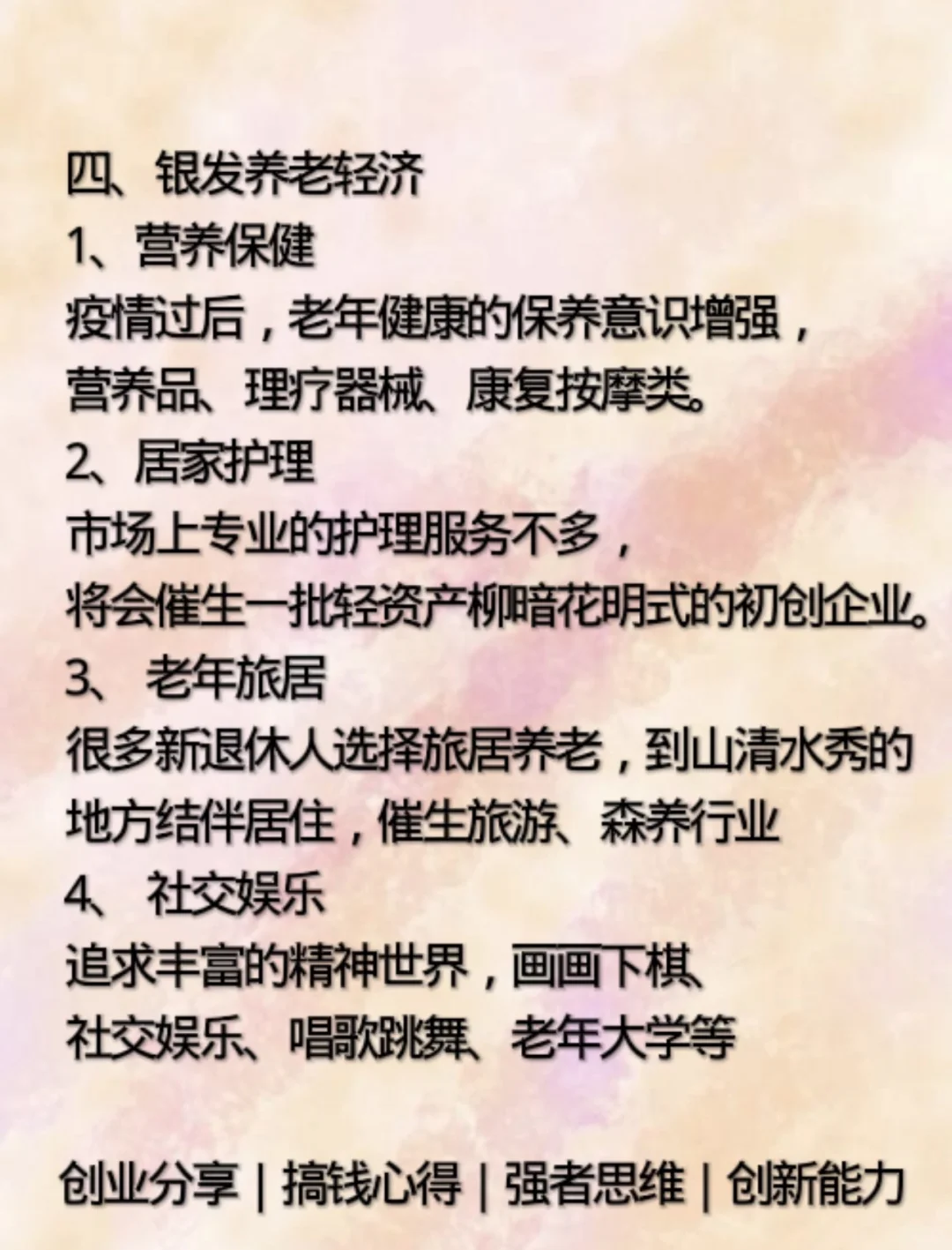 未来最赚钱的五个行业