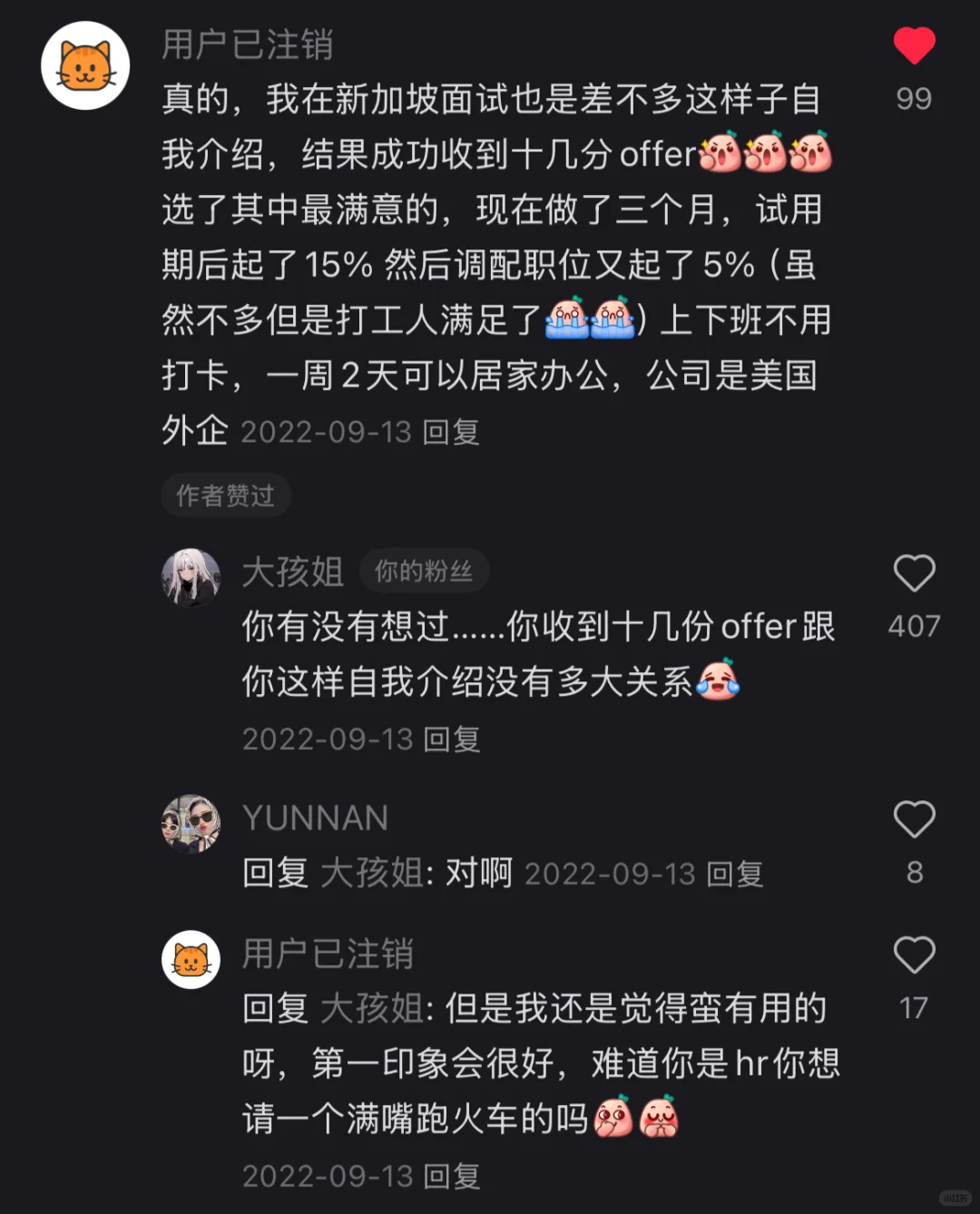 这段自我介绍,我熟读并背诵。