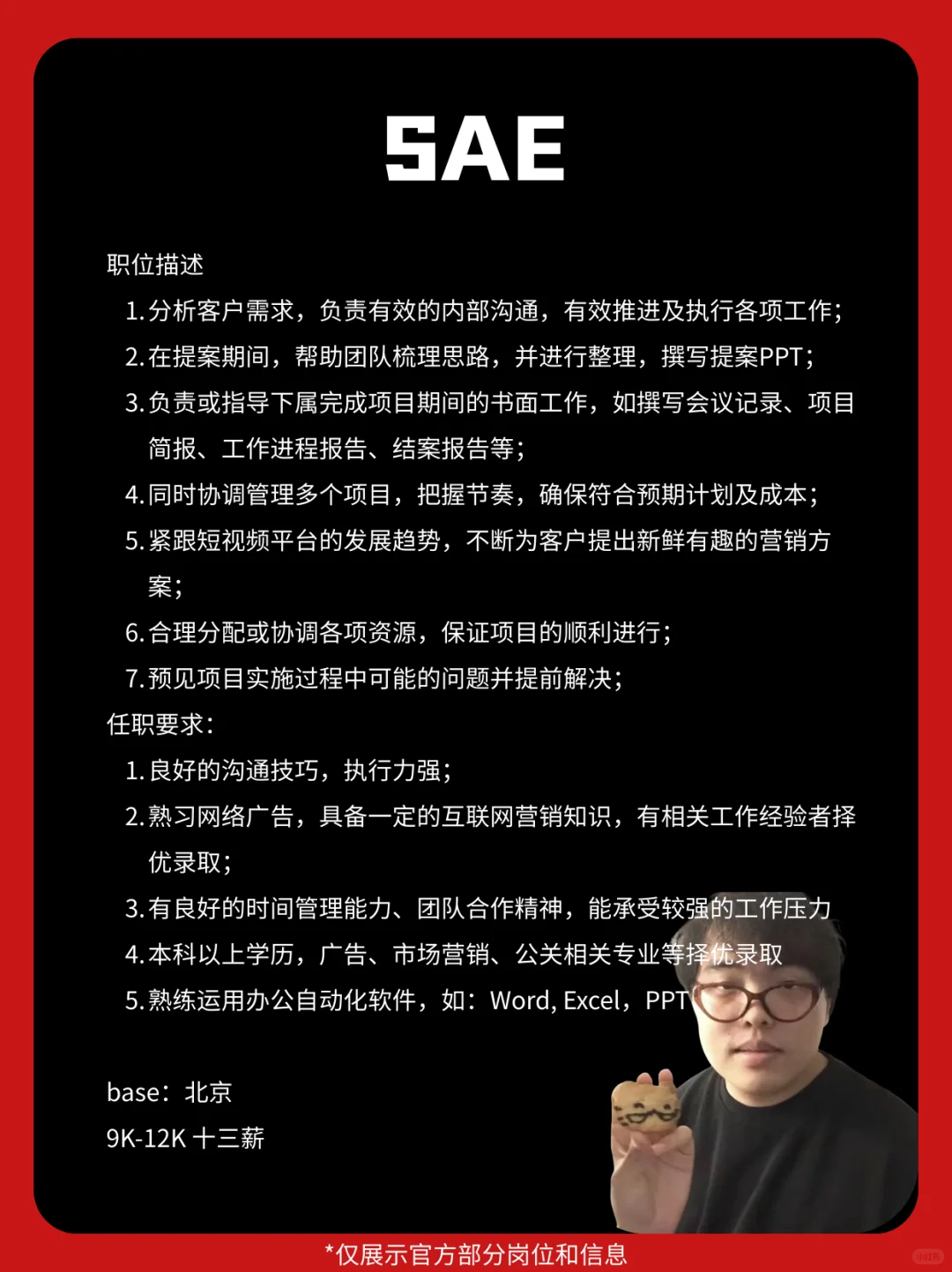 星榜互娱招人啦?实习&正职?转正