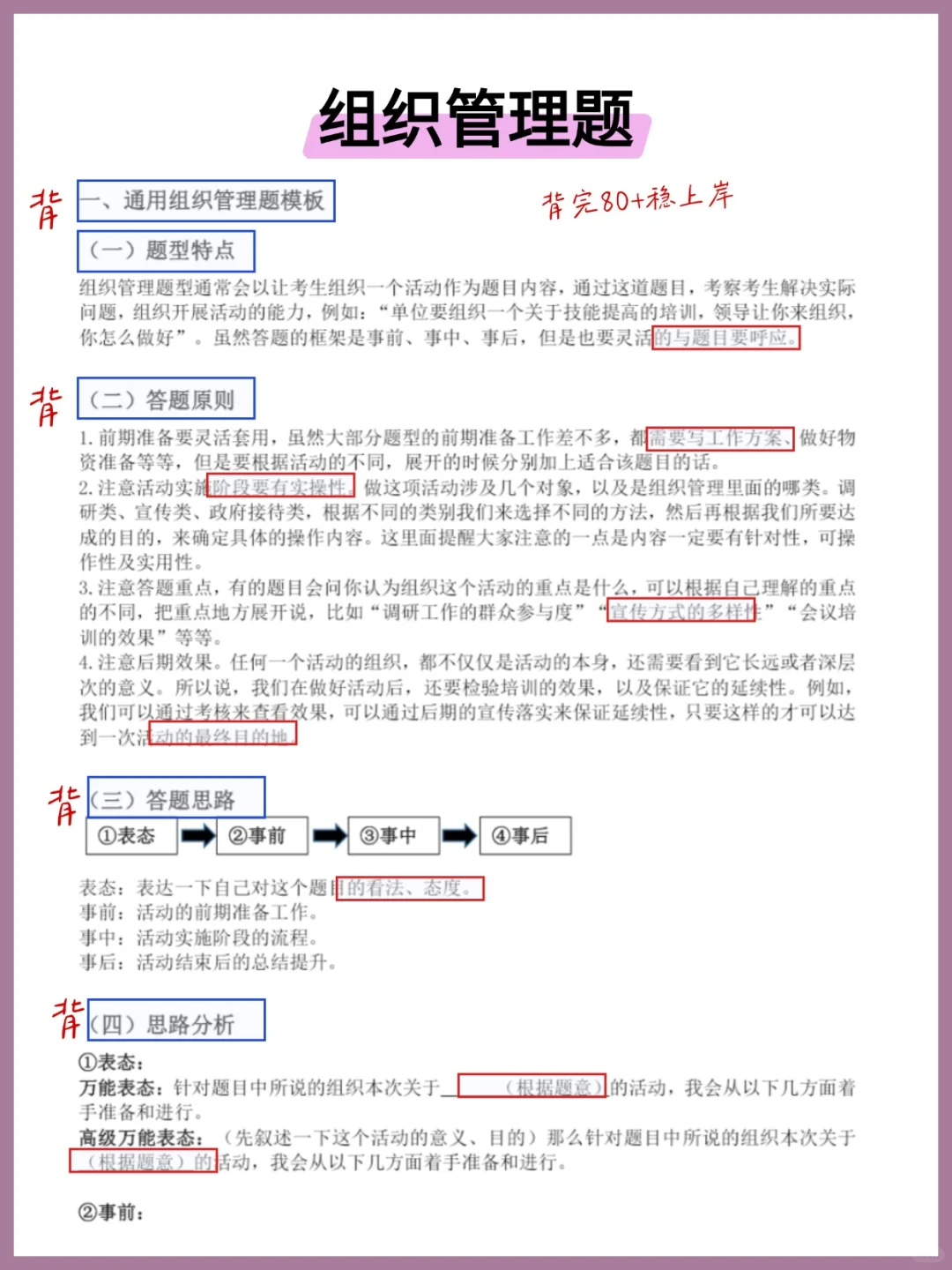 社区面试别紧张，冲刺可以借鉴一下我的模板