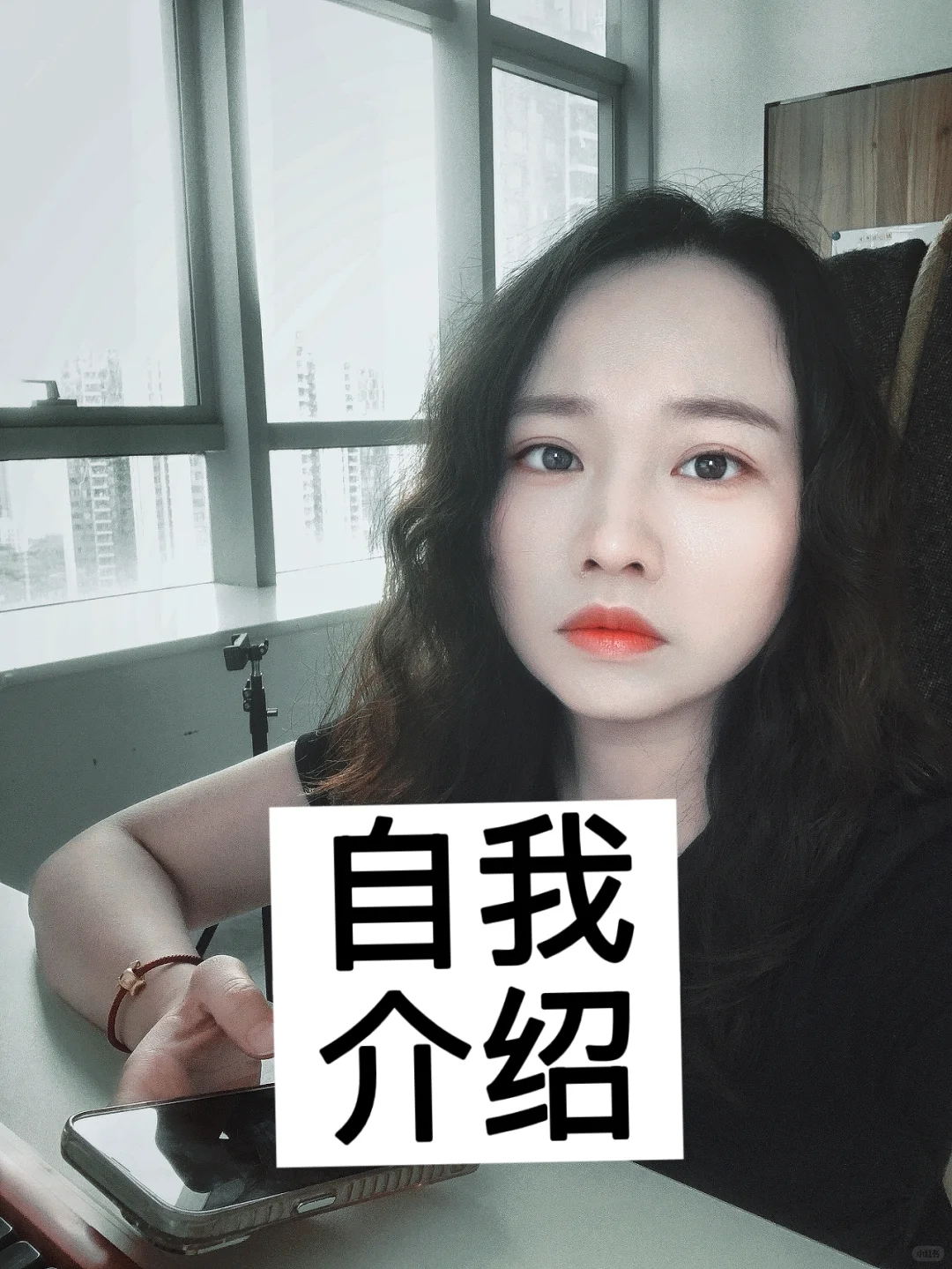 这段自我介绍,我熟读并背诵。