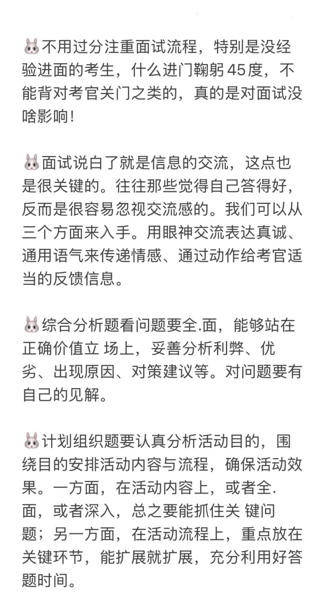 疾控中心面试过了，真不难！！