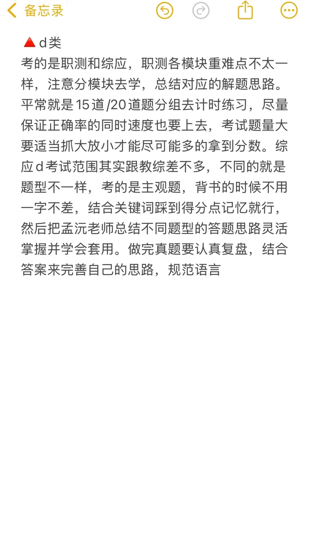 终于有人把26吉林教师编讲清楚了