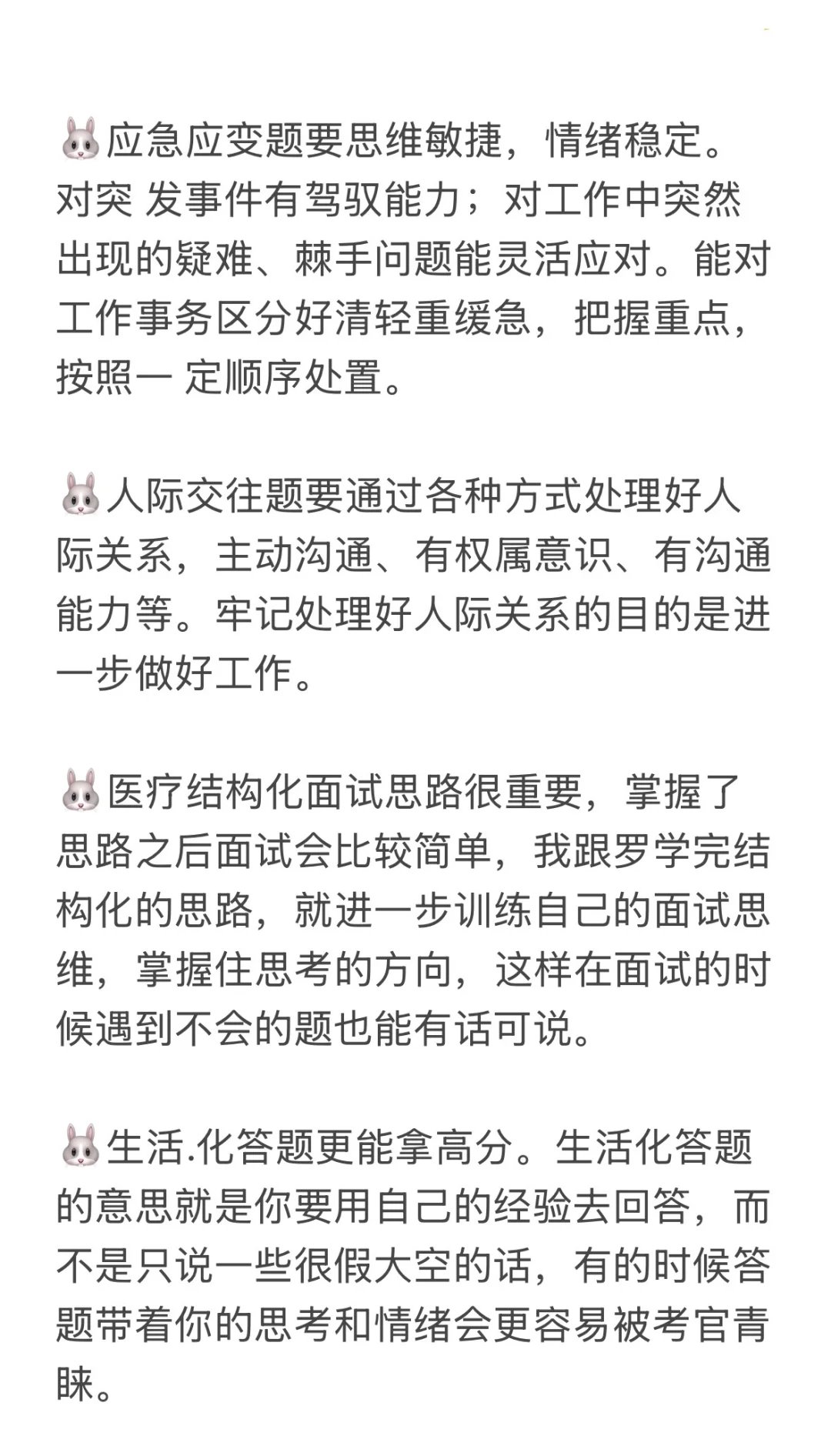 疾控中心面试过了，真不难！！