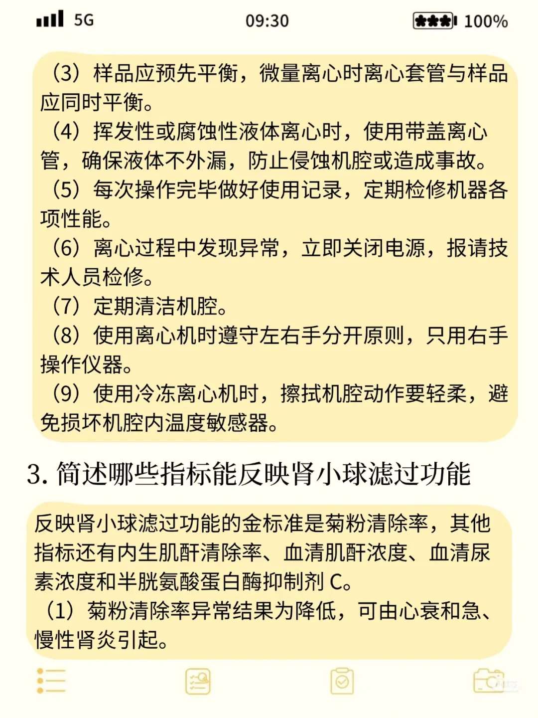 4次检验面试，问的最多的就这些！