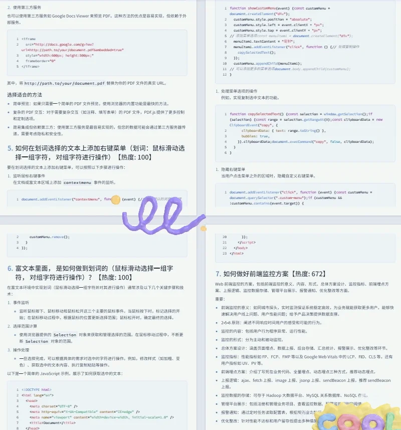 面试了一个前端开发女生,当场给了offer