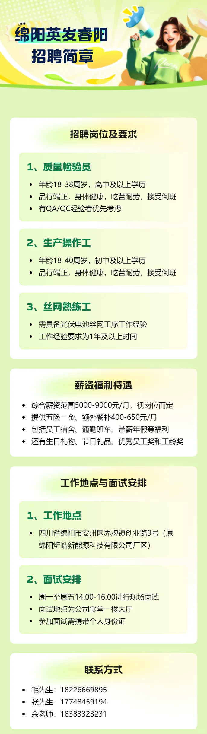 企业直招！非劳务和派遣