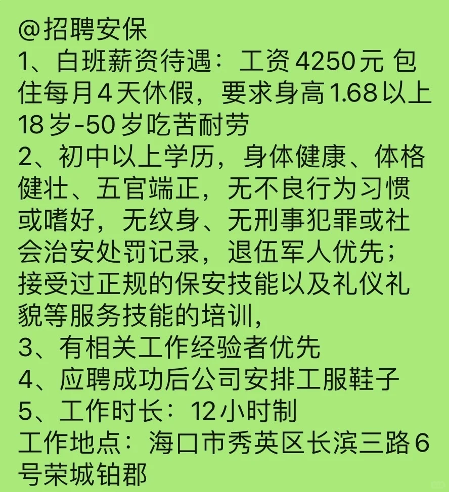 正在招人!有想要找工作的可以联系!