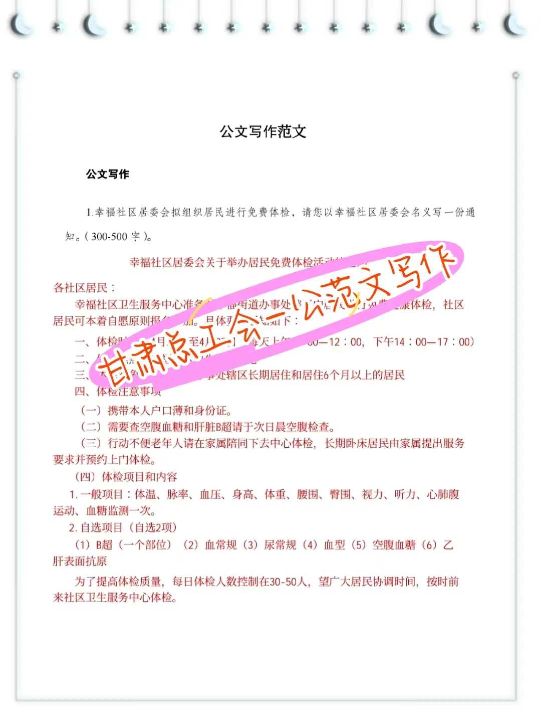 25甘肃总工会工会工作者,这次真的大放水了