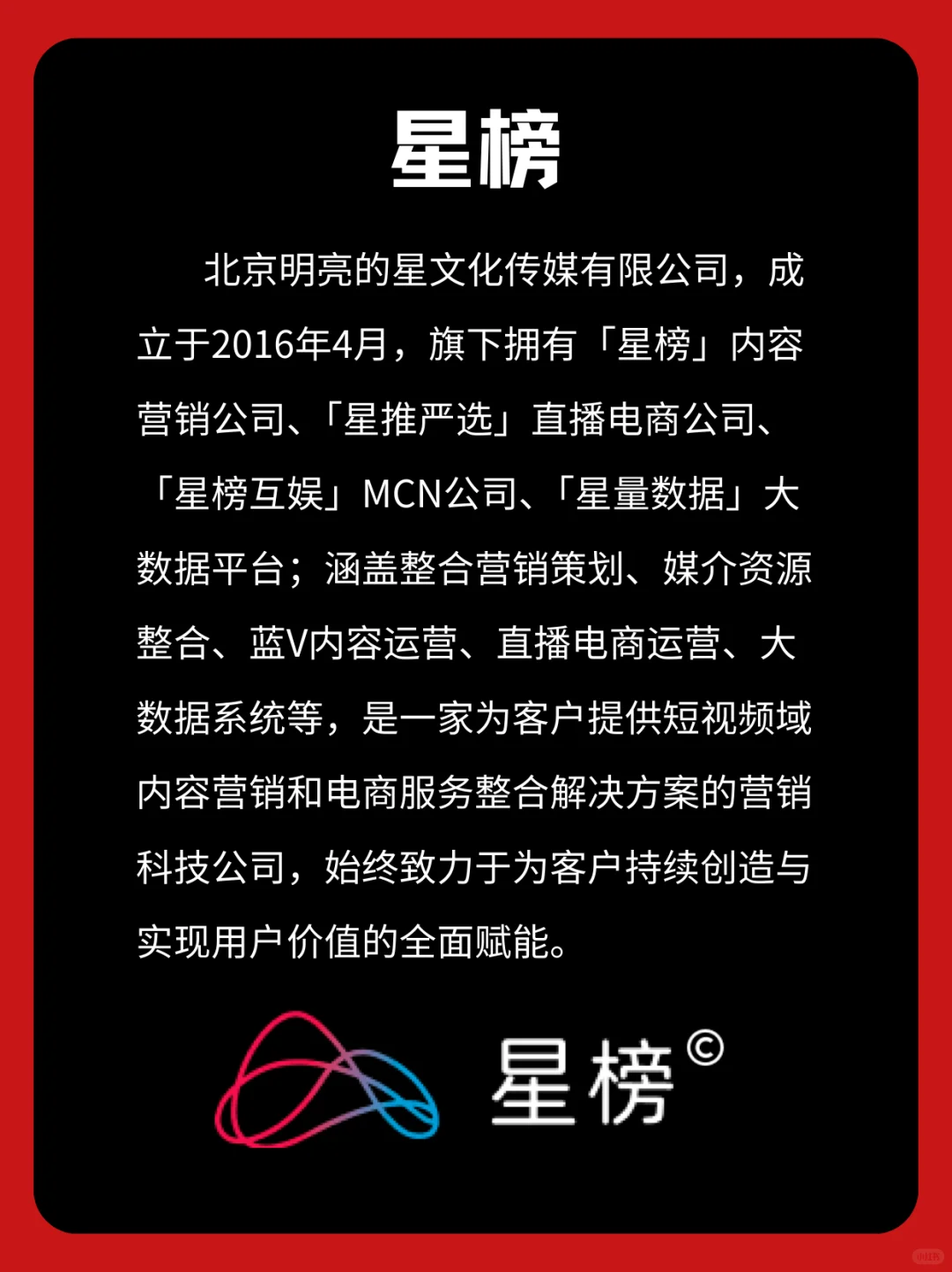 星榜互娱招人啦?实习&正职?转正