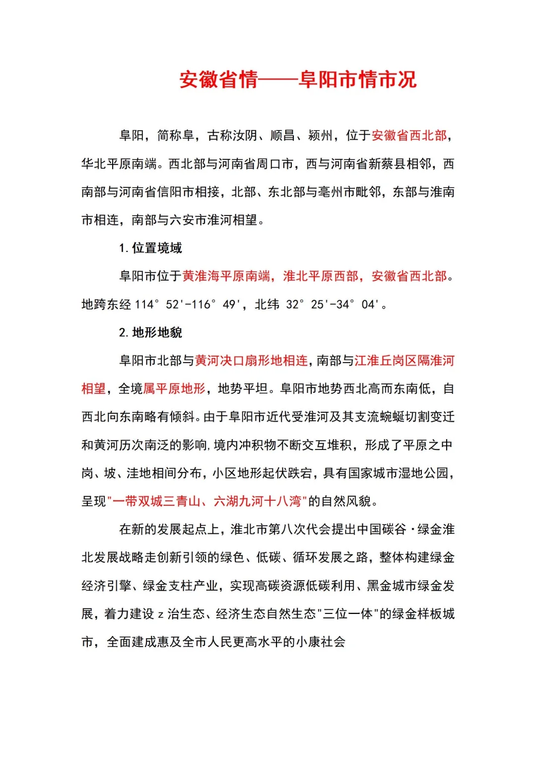 阜阳总工会考试就刷这些 ‼️没那么难