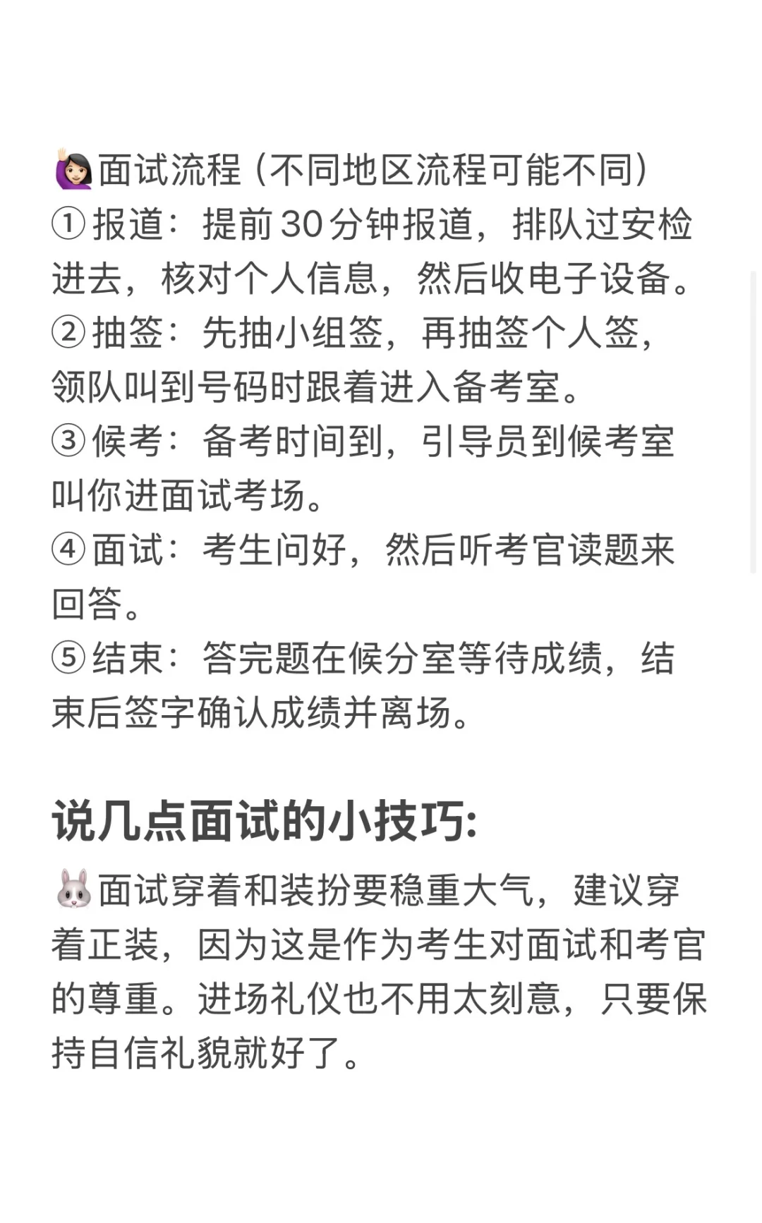 疾控中心面试过了，真不难！！