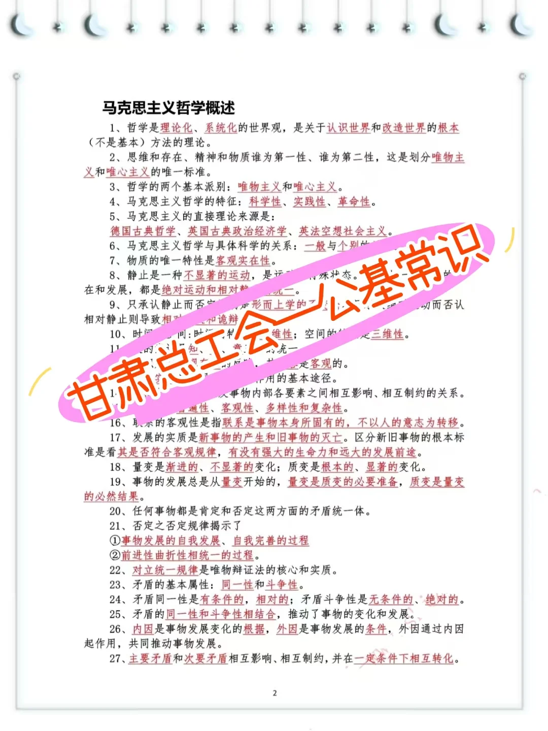 25甘肃总工会工会工作者,这次真的大放水了