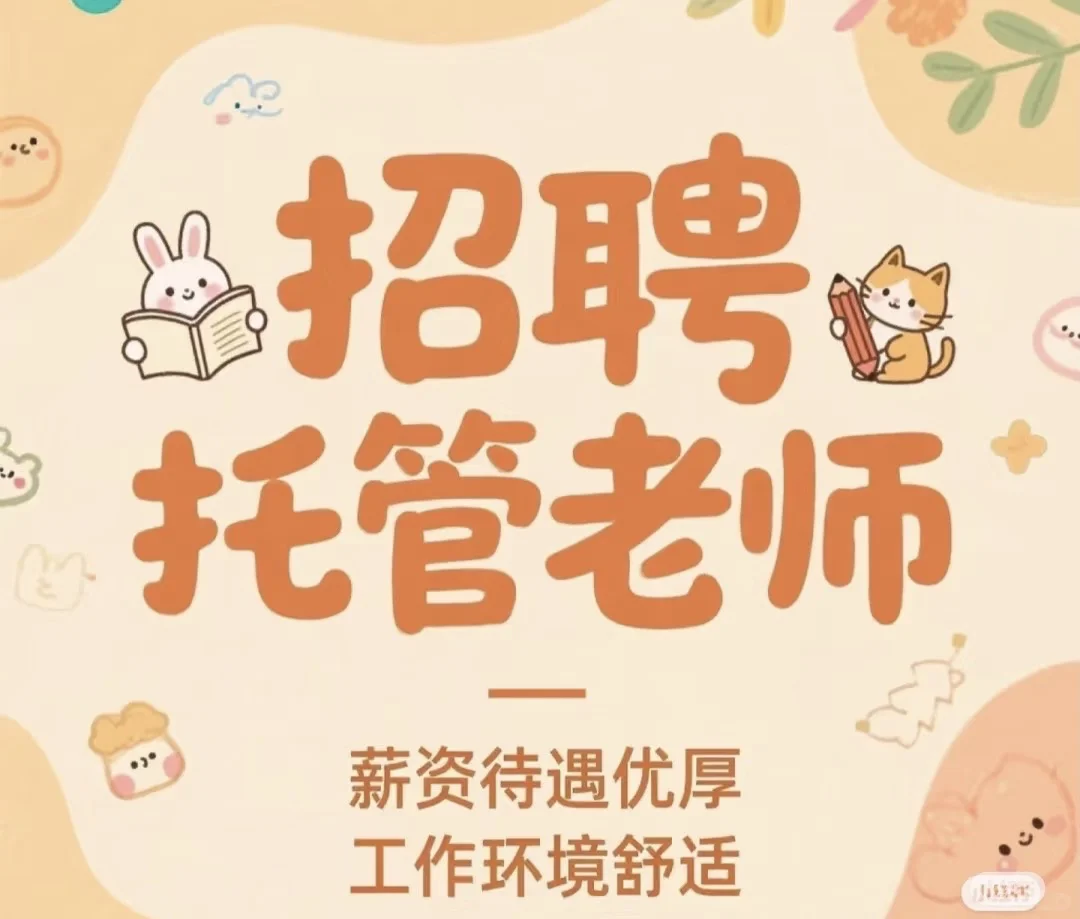 服务中心招兼职老师啦！