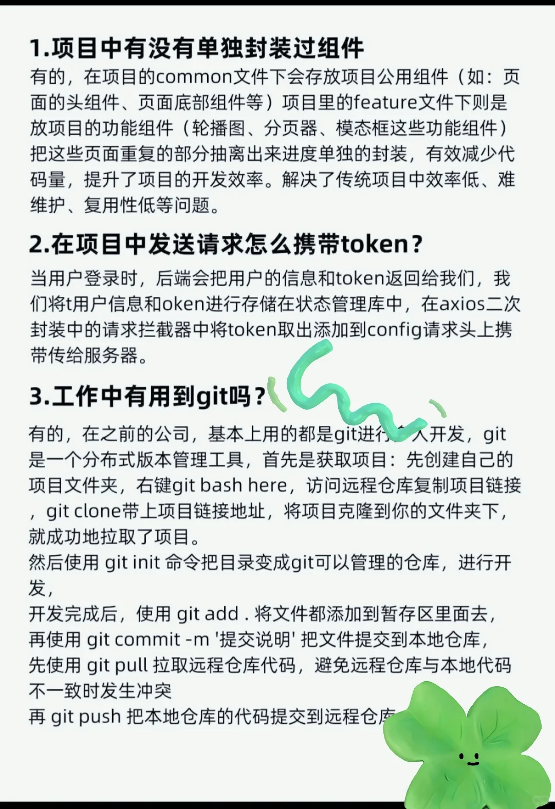 面试了一个前端开发女生,当场给了offer