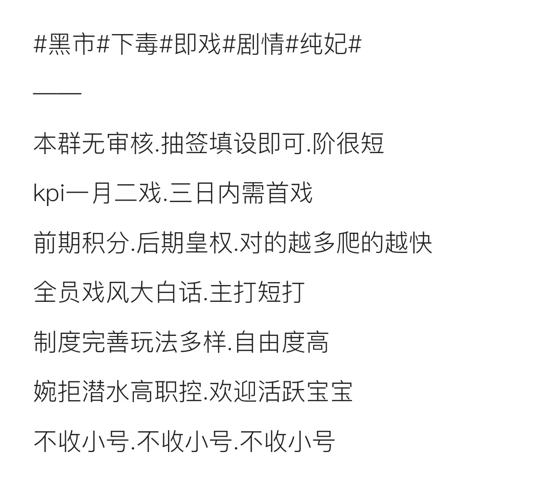 纯妃宫圈全员自拟招人