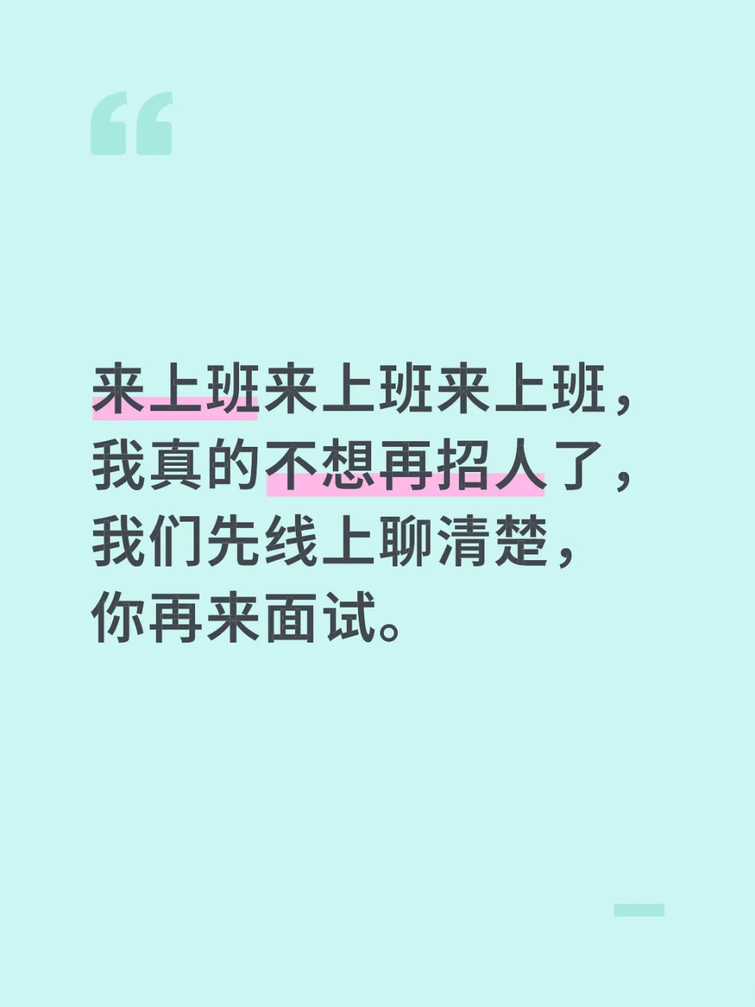招人招人招人，第四批培训只要15个