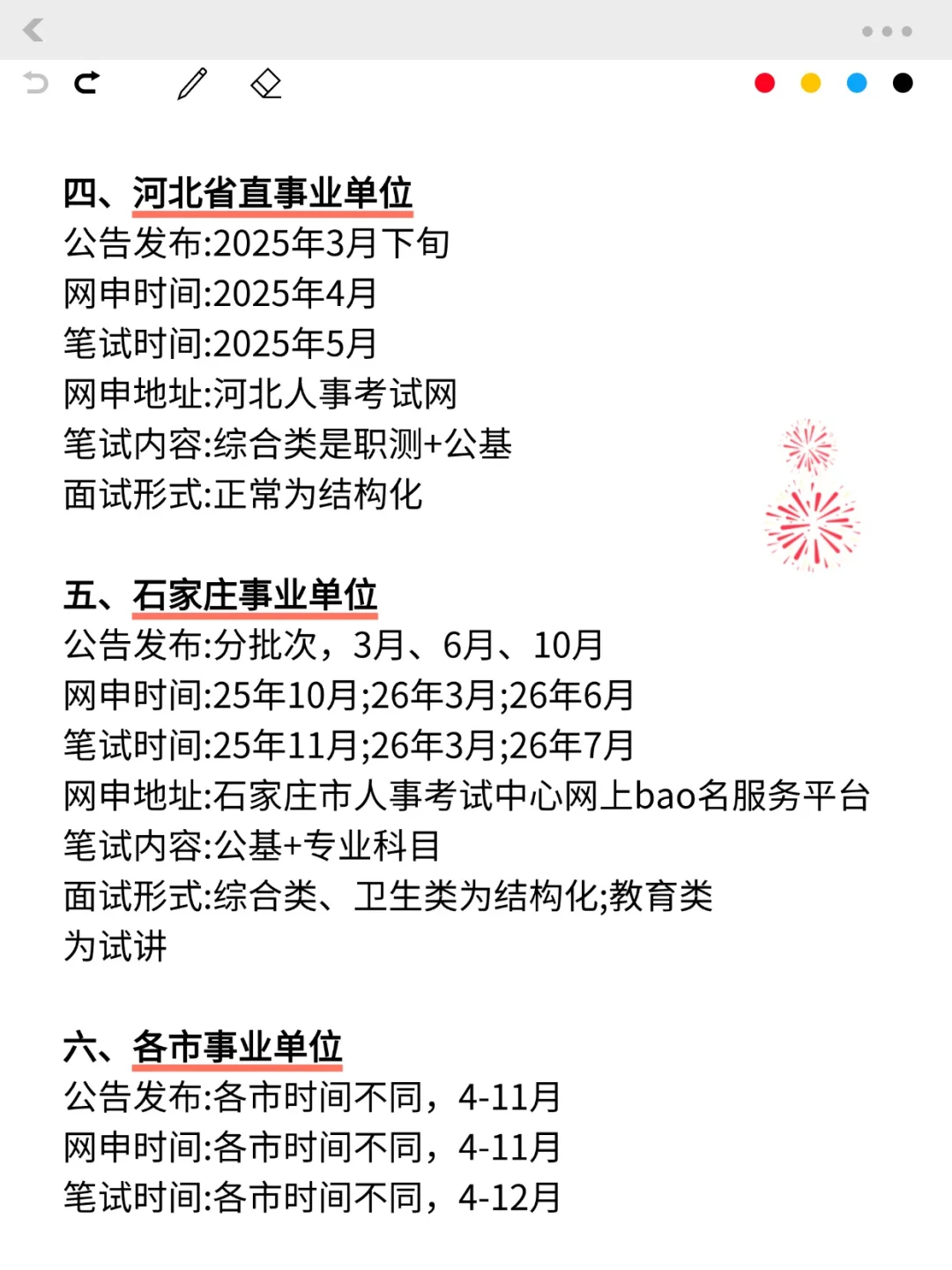 今年,河北考公要赢麻了!!!