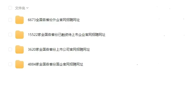 来了来了,这份企业官网直招攻略请查