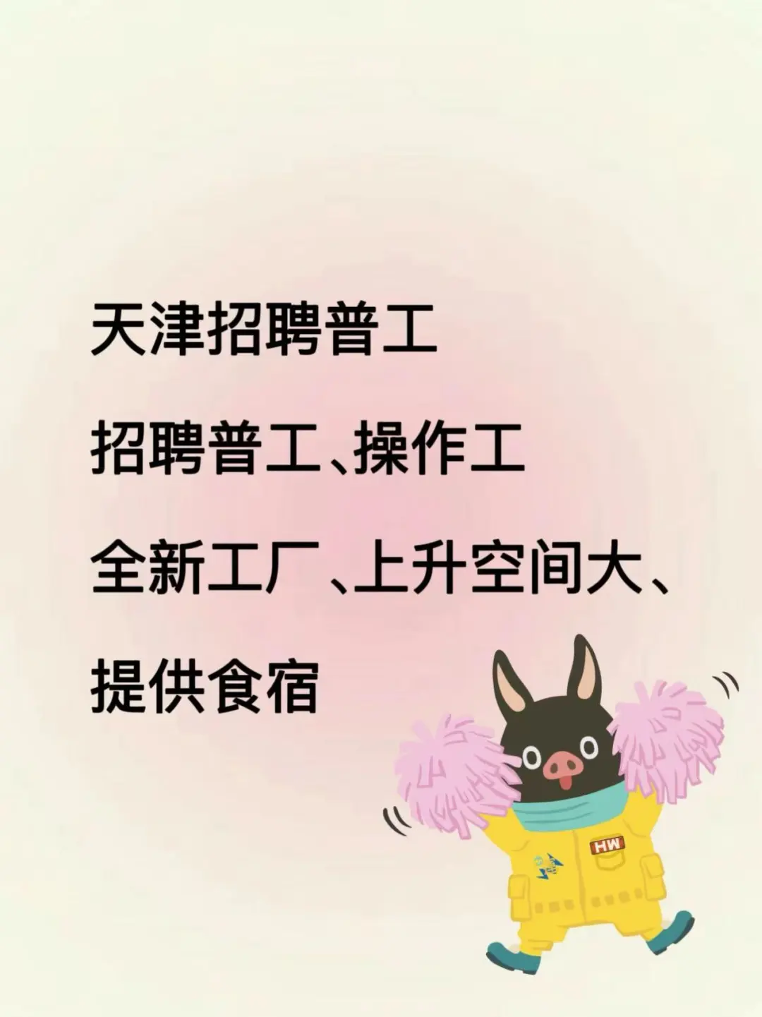 企业直招!急招!!