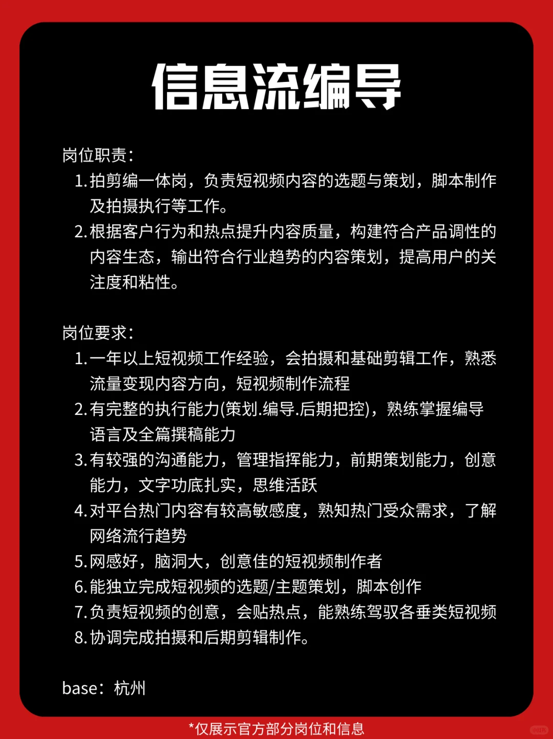 星榜互娱招人啦?实习&正职?转正
