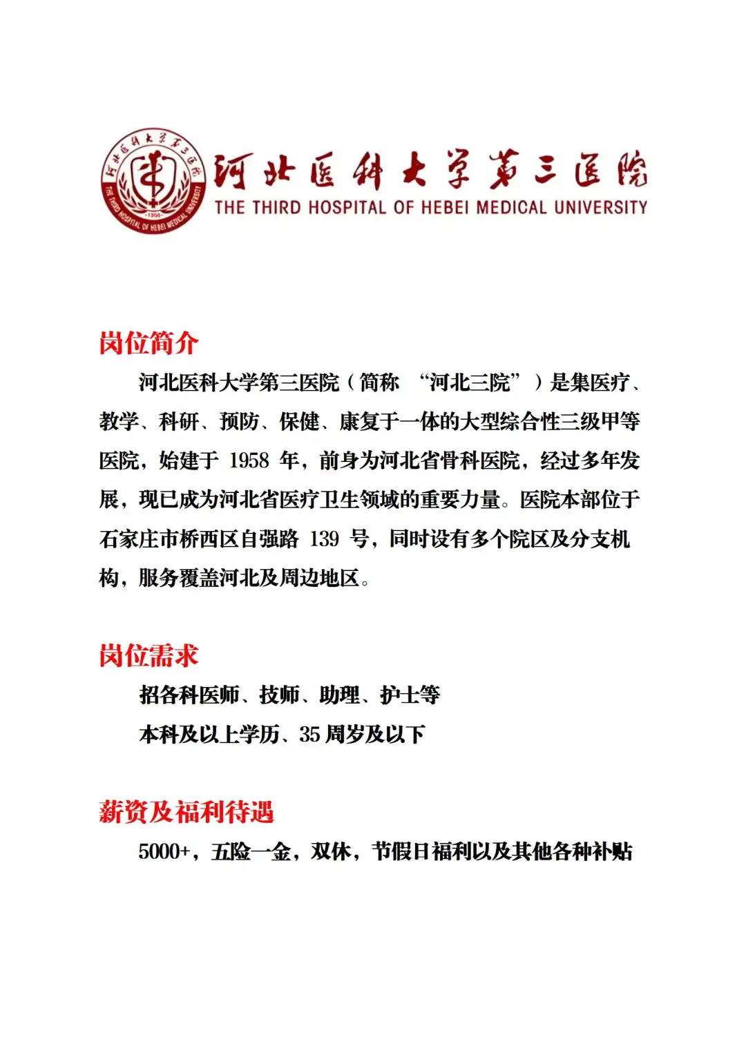 省三院消息