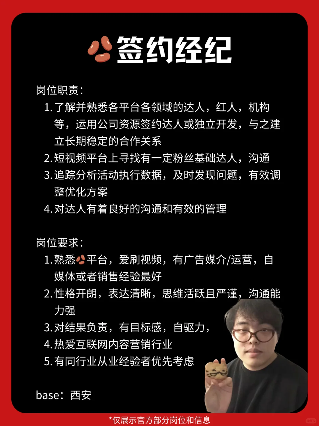 星榜互娱招人啦?实习&正职?转正