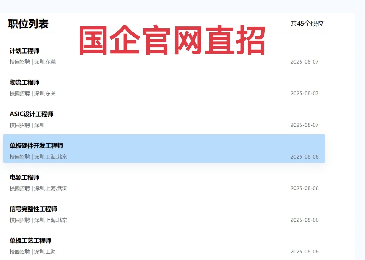 来了来了,这份企业官网直招攻略请查