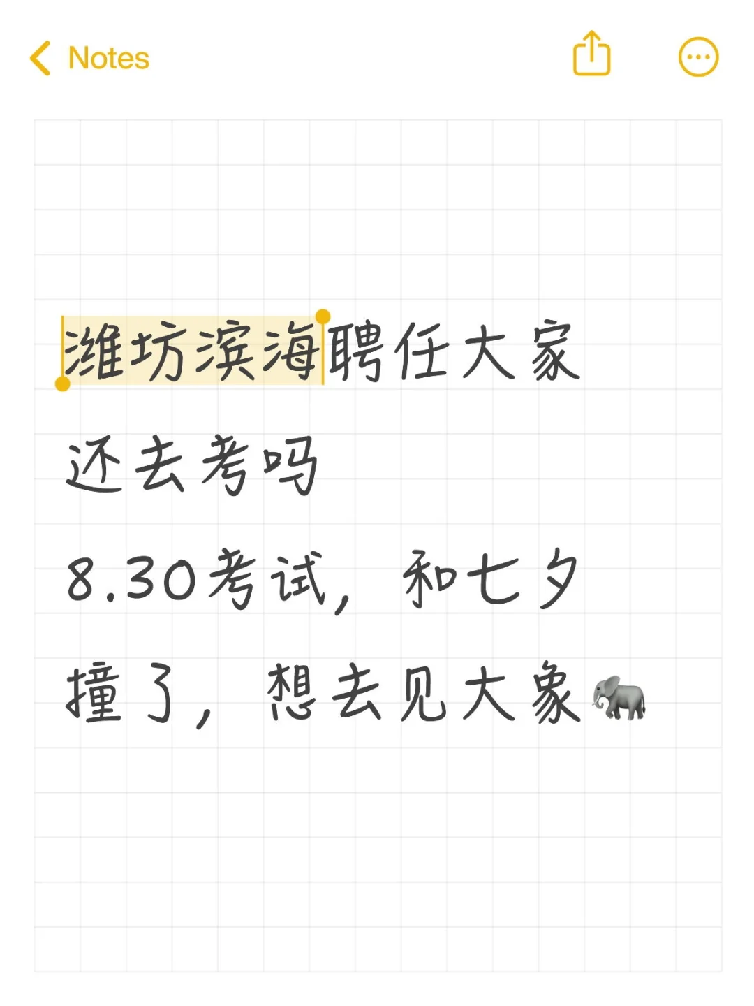 潍坊滨海考试